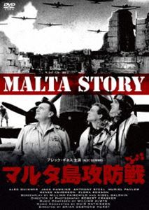 マルタ島攻防戦 [DVD]