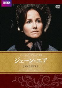 ジェーン・エア [DVD]