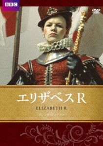 エリザベスR [DVD]