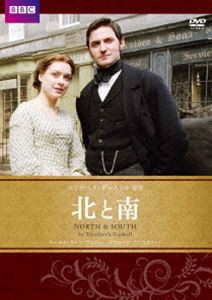 北と南 エリザベス・ギャスケル原作 [DVD]