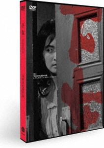 下女 DVD [DVD]