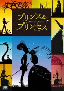 プリンス ＆ プリンセス ミッシェル・オスロ DVD [DVD]