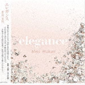若尾真利 / elegance [CD]