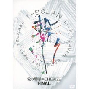 T-BOLAN LIVE HEAVEN 2020「the Best」〜繋〜 愛の爆弾＝CHERISH FINAL [DVD]