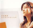 ZARD / かけがえのないもの [CD]