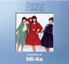 Mi-Ke / コンプリート・オブ Mi-Ke at the BEING studio [CD]