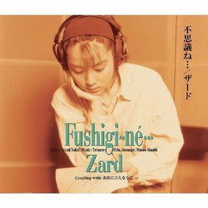 ZARD / 不思議ね… [CD]