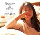 ZARD / ZARD プレミアムセレクション Brezza di mare dedicated to IZUMI SAKAI（CD＋DVD） [CD]