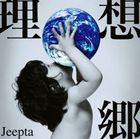 Jeepta / 理想郷 [CD]