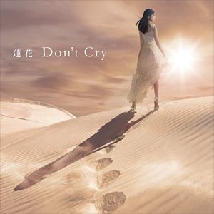 蓮花 / Don’t Cry（通常盤） [CD]