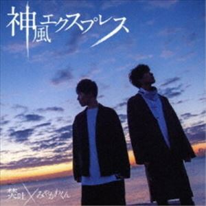 みや くん cdの通販｜au PAY マーケット