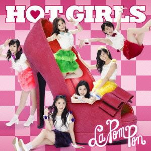 La PomPon / HOT GIRLS（初回限定盤A／CD＋DVD） [CD]