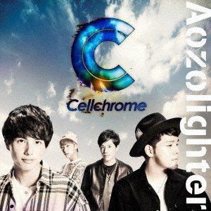 Cellchrome / Aozolighter（初回限定盤／CD＋DVD） [CD]