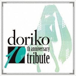 doriko 10th anniversary tribute [CD]