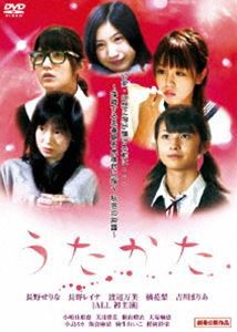 うたかた [DVD]