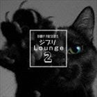 Namy / Namy presents ジブリ Lounge 2 [CD]