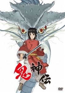 鬼神伝 [DVD]