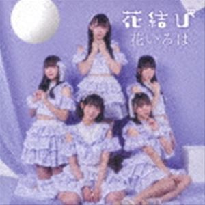 花いろは / 花結び [CD]