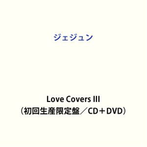 ジェジュン / Love Covers III（初回生産限定盤／CD＋DVD） [CD]