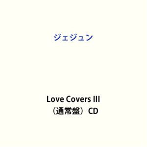 ジェジュン / Love Covers III（通常盤） [CD]