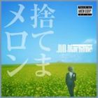 Jin-Machine / 捨てまメロン【2nd press】 [CD]