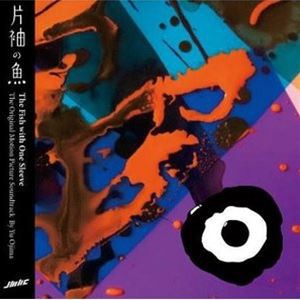 Yu Ojima（音楽） / 片袖の魚 オリジナルサウンドトラック by Yu Ojima [CD]