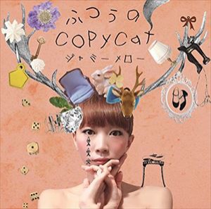 ジャミーメロー / ふつうのcopycat／TALK TO ME [CD]