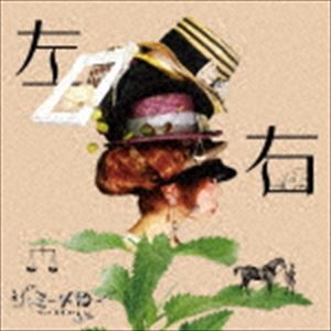 ジャミーメロー / 左右（通常盤） [CD]