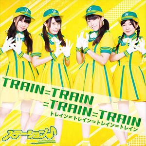 ステーション♪ / TRAIN＝TRAIN＝TRAIN＝TRAIN（通常盤） [CD]
