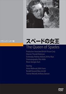 スペードの女王 [DVD]