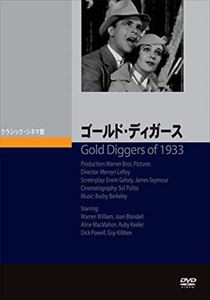 ゴールド・ディガース [DVD]