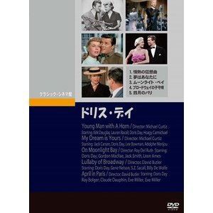ドリス・デイ [DVD]
