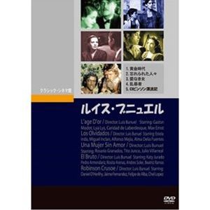 ルイス・ブニュエル [DVD]