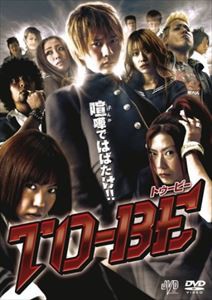 TO BE [DVD]