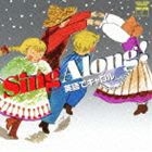 SING ALONG!英語でキャロル（全34曲） [CD]