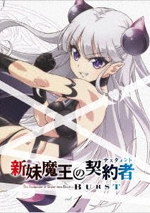 新妹魔王の契約者 BURST DVD限定版 第1巻 [DVD]