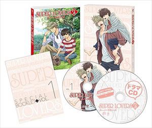 SUPER LOVERS 2 DVD限定版 第1巻 [DVD]