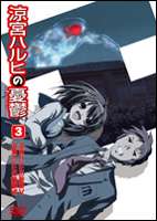 送料無料 涼宮ハルヒの憂鬱 3 通常版 Dvd の通販はau Pay マーケット エスネット ストアー
