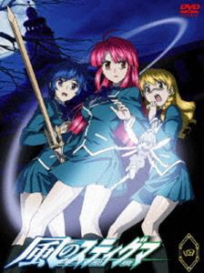 風のスティグマ 第4章（通常版） [DVD]