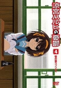 涼宮ハルヒの憂鬱 4 笹の葉ラプソディ（第1巻） 通常版 [DVD]