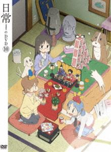 日常のDVD 特装版 第10巻 [DVD]