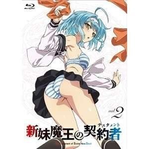 新妹魔王の契約者 第2巻 Blu-ray [Blu-ray]