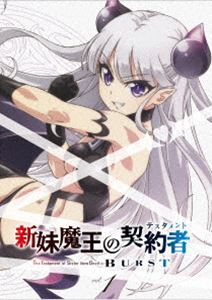 新妹魔王の契約者 BURST Blu-ray 第1巻 [Blu-ray]