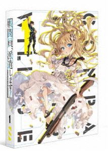 戦闘員、派遣します! Vol.1【Blu-ray】 [Blu-ray]