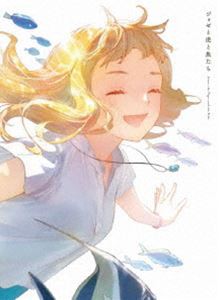 アニメ映画『ジョゼと虎と魚たち』限定版【Blu-ray】 [Blu-ray]