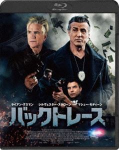 バックトレース スペシャルプライス [Blu-ray]