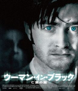 ウーマン・イン・ブラック 亡霊の館 スペシャル・プライス [Blu-ray]