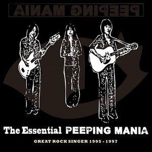 加地等＆PEEPING MANIA / The Essential PEEPING MANIA [CD]