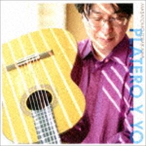 富川勝智（classical guitar） / 組曲 プラテーロとわたし [CD]