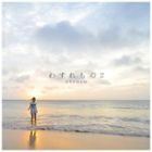 etsuco / わすれもの2 [CD]